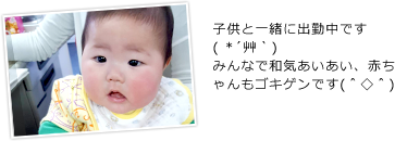 子育て応援