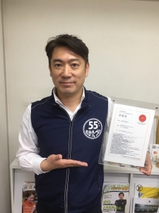 経済産業省創設  OMOTENASHI Japan service quality  登録番号 第01009739号