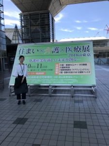 ㈱高齢者住宅新聞社　主催 住まい×介護×医療展　２０１８in東京