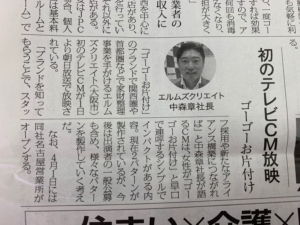 高齢者住宅新聞に掲載して頂きました♪