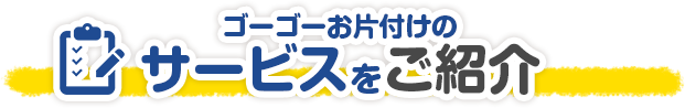 案件種別から料金を見る