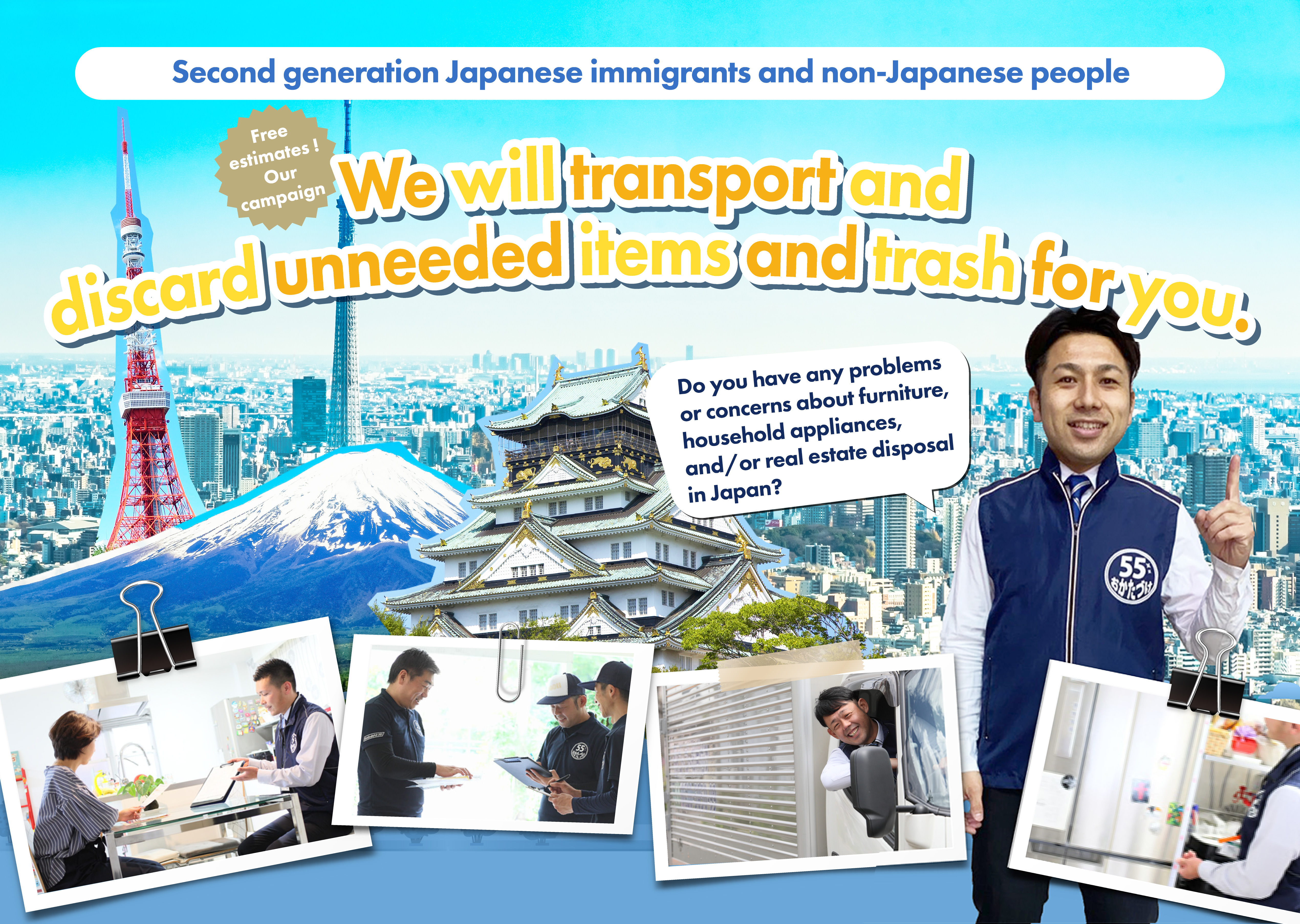 Second generation Japanese immigrants and non-Japanese people: Fee estimates! Our campaign / We will transport and discard unneeded items and trash for you. Do you have any problems or concerns about furniture, household appliances, and / or real estate disposal in Japan?