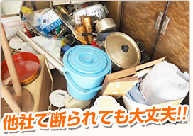 ゴミ屋敷