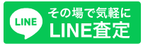 0120-5050-99 受付時間 9:00~17:00(火曜除く)