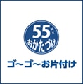 【‼️拡散希望‼️】台風後のお片付け