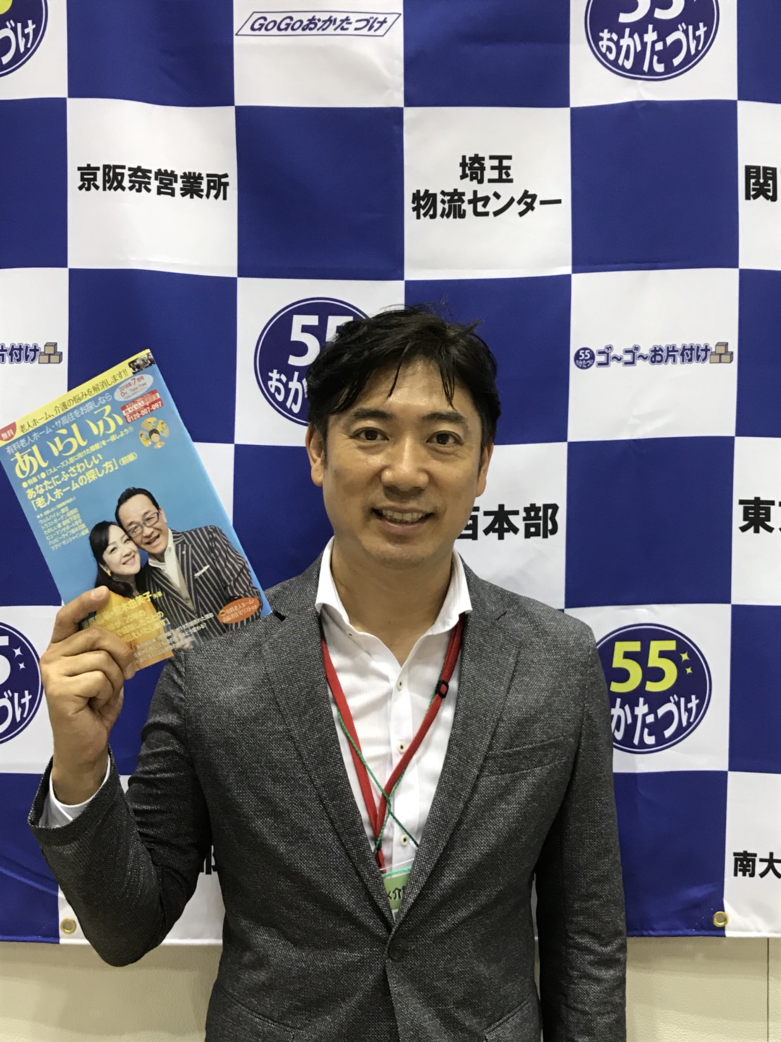 ㈱高齢者住宅新聞社　主催 住まい×介護×医療展　２０１８in東京