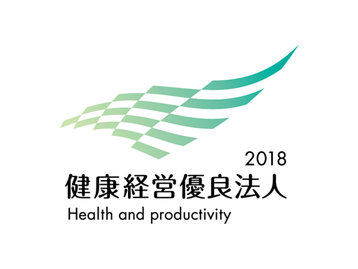 2019年度健康経営優良法人 認定！！