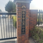 CSR活動報告 枚方市立第一中学校キャリアアッププロジェクトに参加しました。